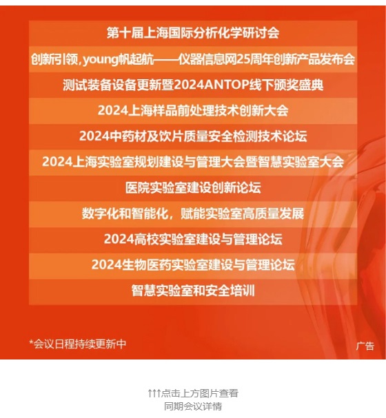 11大主題論壇，深度剖析行業(yè)前沿
