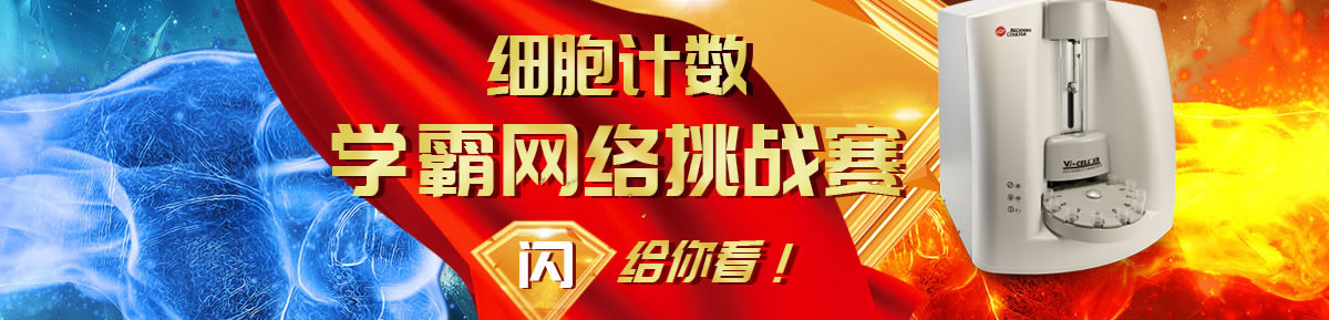 生物制藥全流程監(jiān)測與質控解決方案 第二期：顆粒/細胞計數(shù)與表征