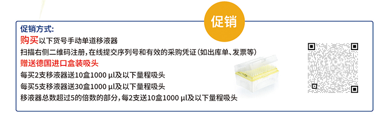 贈(zèng)送德國(guó)進(jìn)口盒裝吸頭