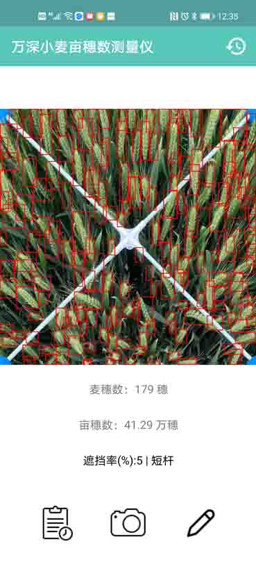 萬(wàn)深SC-MS增強(qiáng)型小麥畝穗數(shù)測(cè)量分析系統(tǒng)