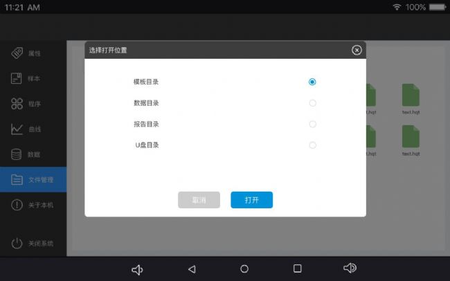 非洲豬瘟檢測儀