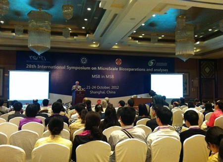 第28屆國際微尺度生物分離分析大會(huì)(MSB2012 Shanghai )