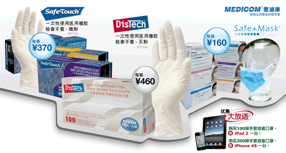 ϿoƷ_W(yu)ݴ iPad 2  iPhone 4s