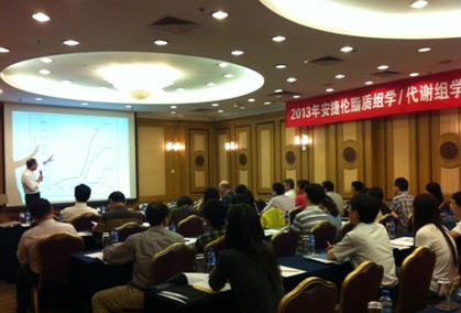 安捷倫成功舉辦2013年系列脂質(zhì)組學(xué)及代謝組學(xué)研討會