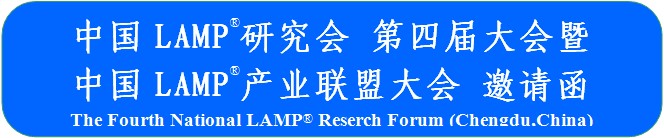 Ї(gu)LAMP®о(hu) Čô(hu)Ї(gu)LAMP®a(chn)I(y)(lin)˴(hu)