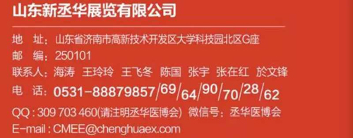 第37屆中國(guó)國(guó)際醫(yī)療器械(山東)博覽會(huì)(春)通知