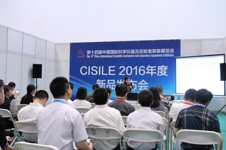 CISILE 2016ʢ_(ki)Ļ (sh)ИI(y)l(f)չ(bio)U