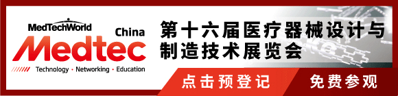 Medtec中國展