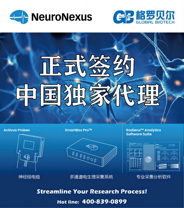 ϲӍNeuroNexusc_ؐ_(d)ɑ(zhn)ԺsЇЈҴ