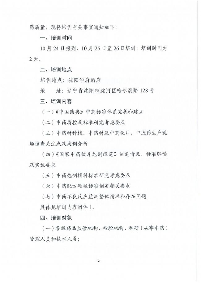 Ӌ(j)r(sh)1حƵ½Ǉ(gu)H(yng)Ӈ(gu)ˎίT(hu)ˎ|(zh)ƹ(bio)(zhn)оӖ(xn)ࡷ